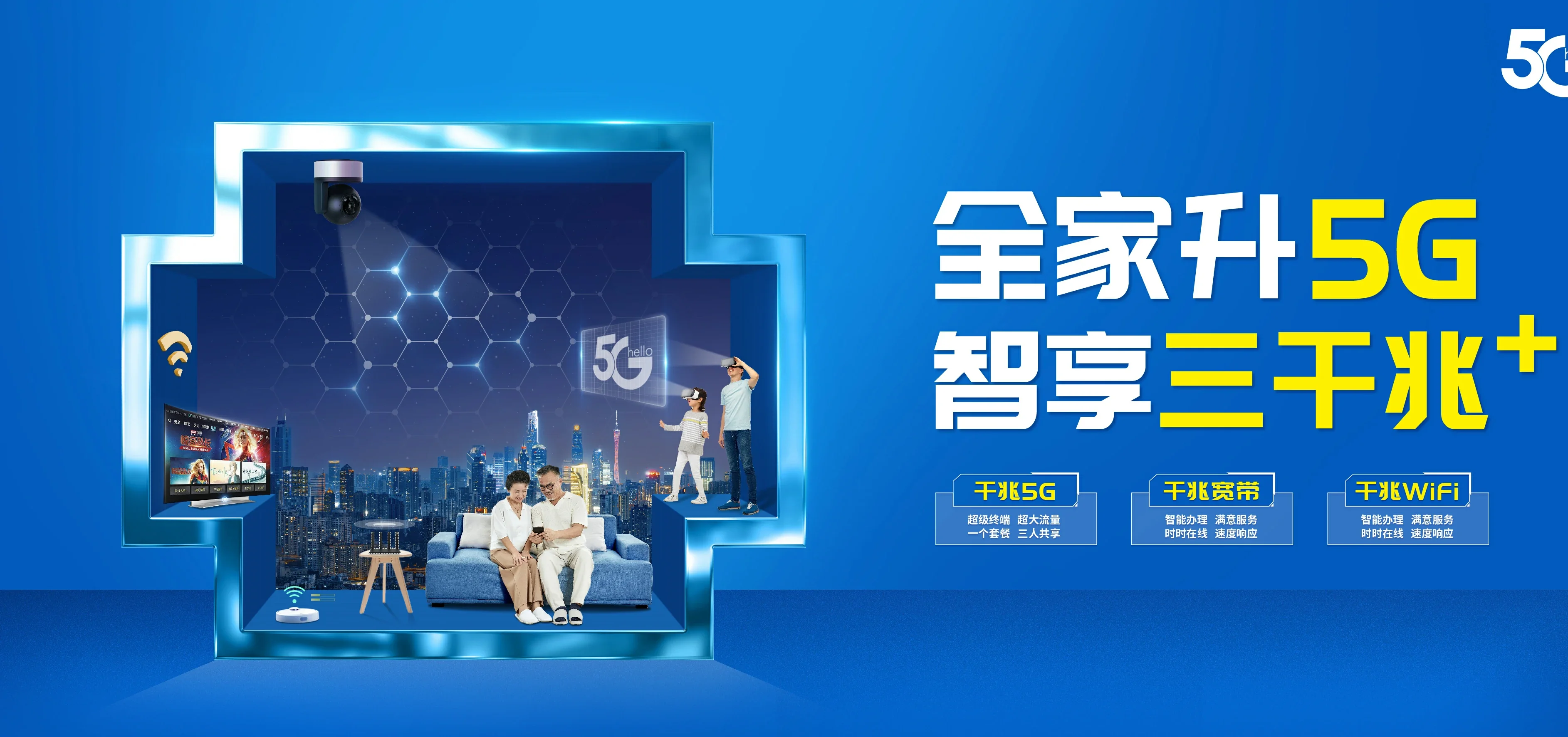 中国电信 通江县电信宽带 宽带套餐